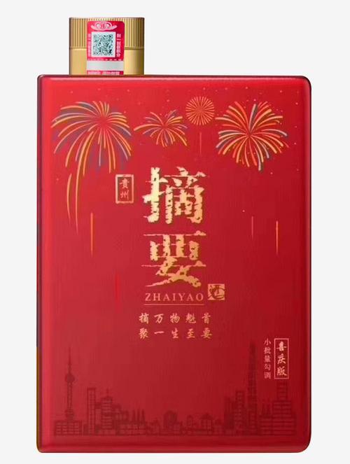 拼多多上的摘要酒是真的吗