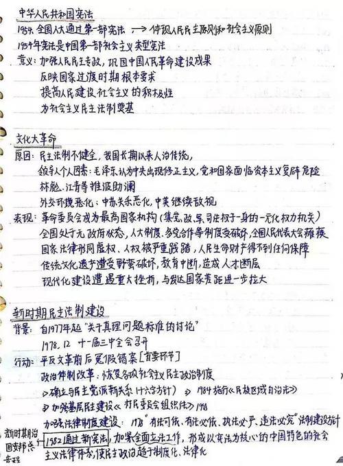 衡水学霸历史答题公式