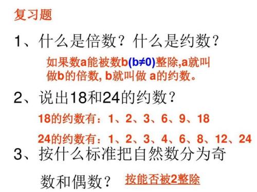 自然数偶数有几个