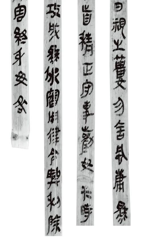书法写汉简还是秦简