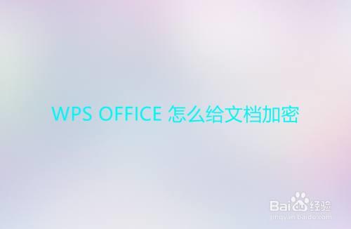 wps扫描图片变成word文档