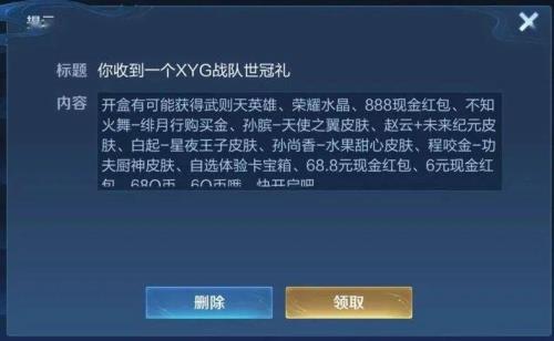 王者战队红包多久退还