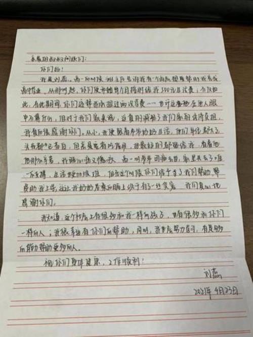 如何回复资助贫困生的感谢信
