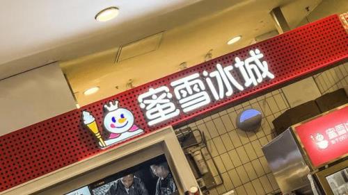 浙江绍兴有多少家蜜雪冰城