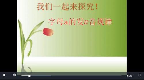 快读的时候a发音吗