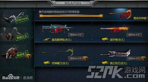 逆战几个道具是永久的吗