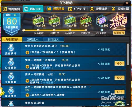 飞车战勋怎么买划算
