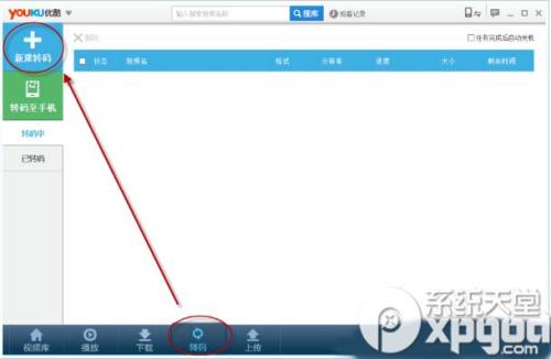 优酷上传视频要实名吗