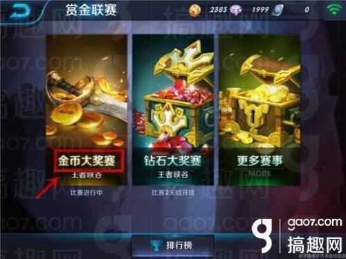 王者注册不送金币了吗