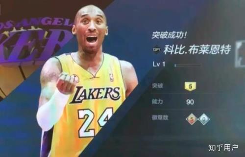 nba2kol2置换规则