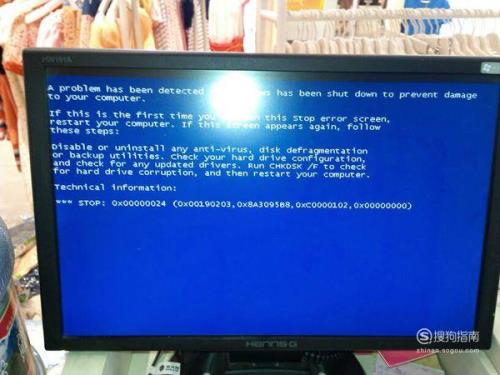 蓝屏代码0x000000050及解决办法