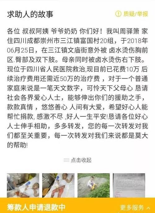 朋友发了水滴筹要怎么安慰
