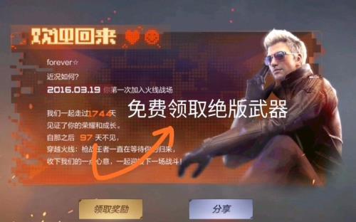 cf手游没有回归嘛