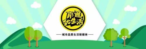南通通通优可以异地领取吗