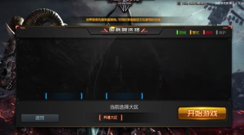 逆战怎么占领主城