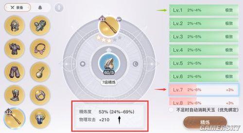 天谕怎么堆属强