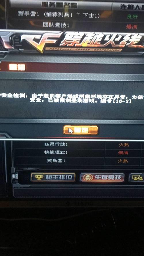 CF游戏屏幕超出显示屏幕怎么搞好