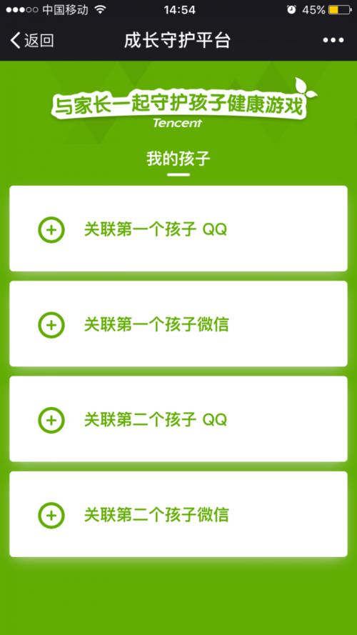 家长模式游戏被禁止了怎么解除