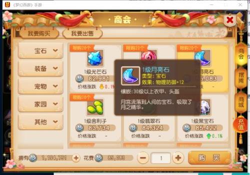 梦幻手游大唐宝石最高几级