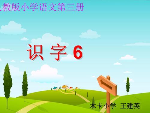 从和丛的区别口诀