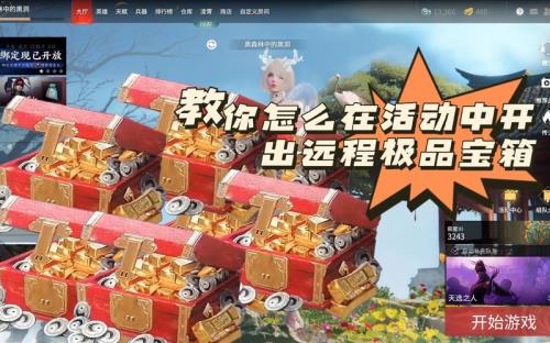 极品宝箱什么时候上线
