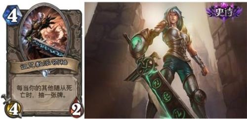 染血骑士给谁用