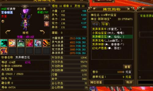 天龙八部95宝宝装备怎么换