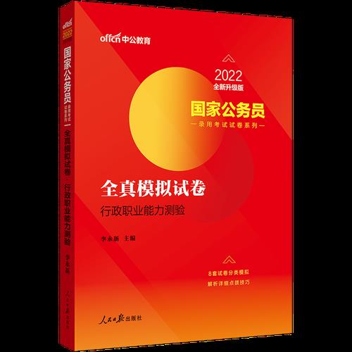 2021年行测有不定项选择吗