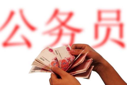 当公务员为了什么
