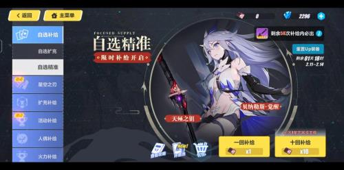 天殛之钥怎么获得