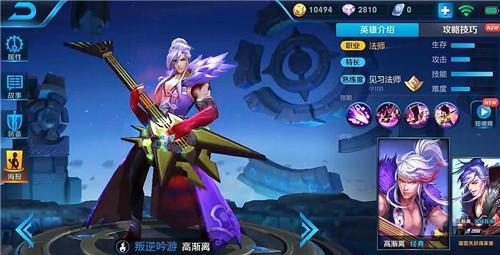高渐离上荣耀是什么称号