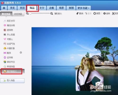如何将多张图片合成一张
