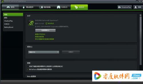 geforceexperience怎么回退