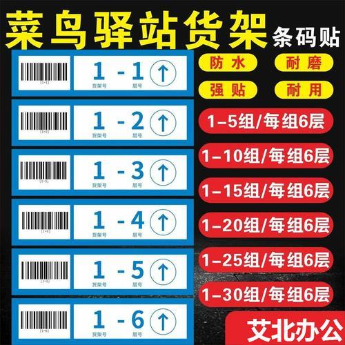 菜鸟驿站取件条形码怎么看