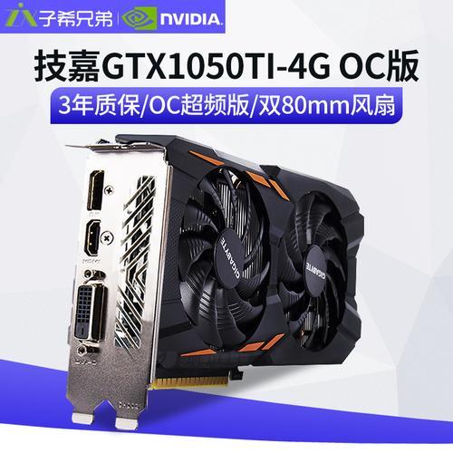 1050ti4g显卡能玩荒野大镖客吗