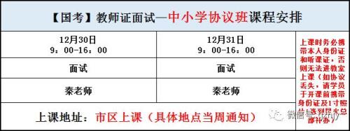 高中教资面试通过率多少