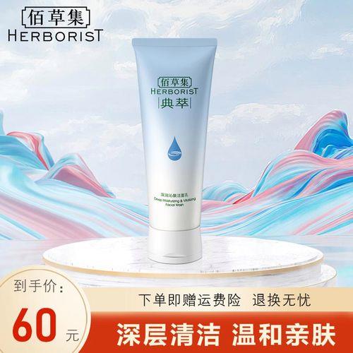 佰草集的护肤品效果怎么样