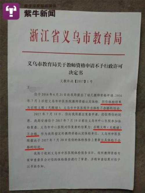 教师资格证70能过吗