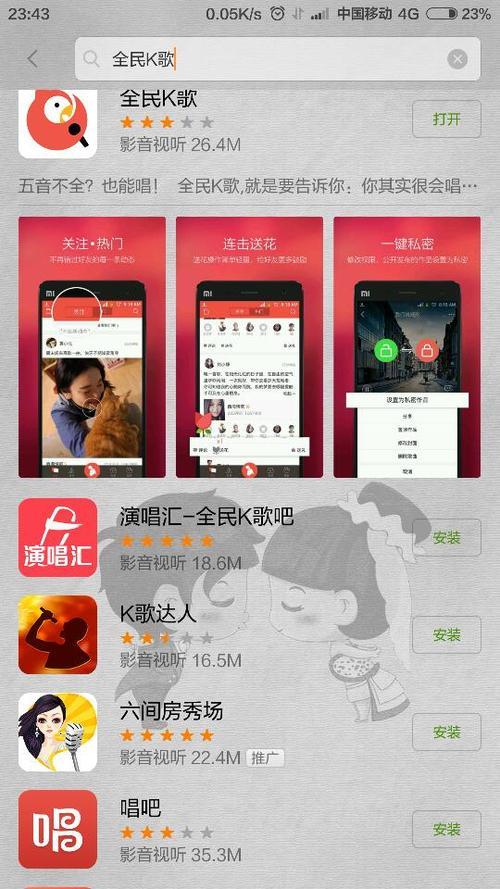 全民k歌的结算注册有风险吗