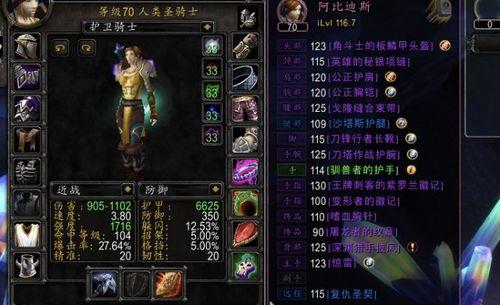 燃烧的远征惩戒骑输出循环