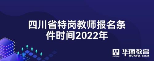 是不是专科生考特岗只有3次机会