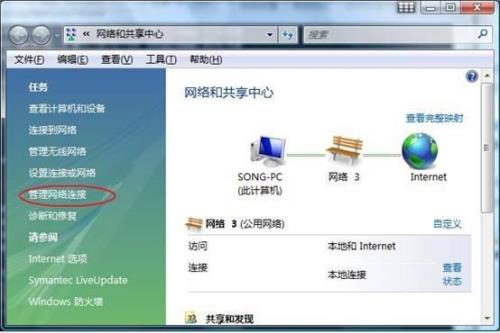 win7自动获取ip地址上不了网