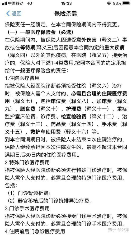 车险甲乙丙类报销比例