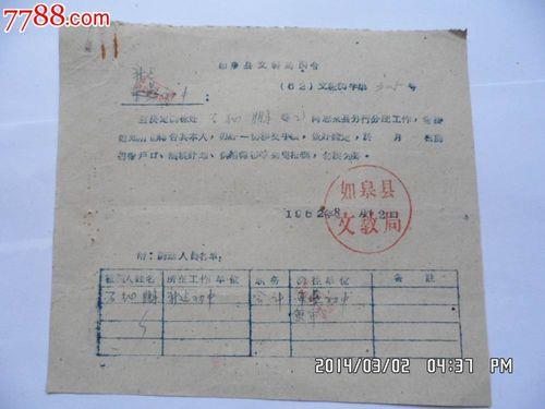 公务员的调令期限是多长时间