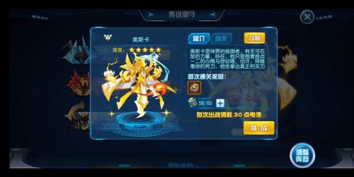 赛尔号启航奥斯卡带什么刻印