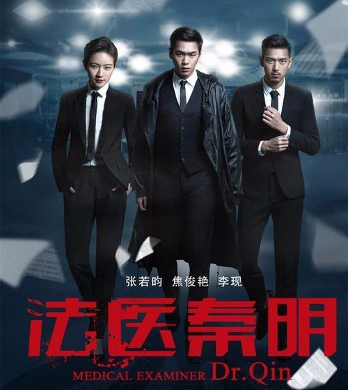 法医秦明系列小说顺序