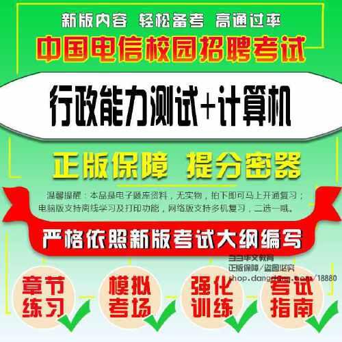 中国电信校招待遇好吗
