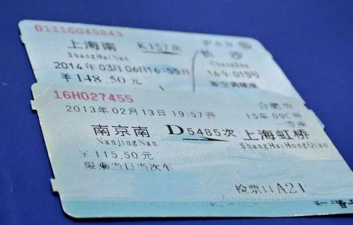 车票可以提前多少天买