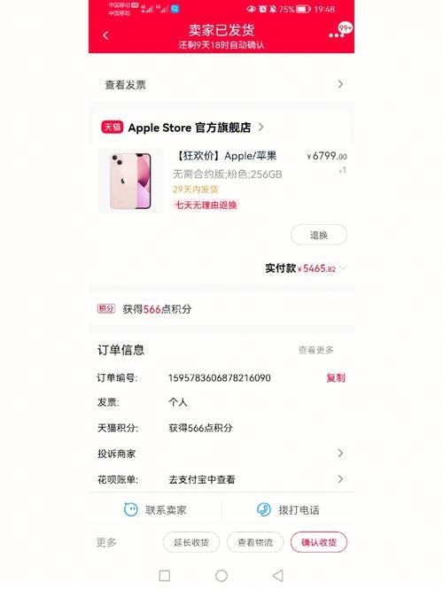 苹果20天发货和40天发货