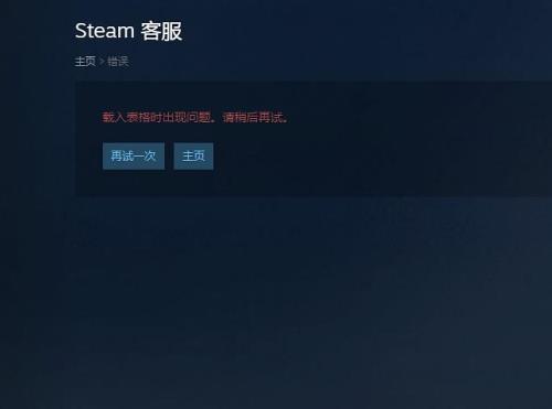 steam创建账号密码要求